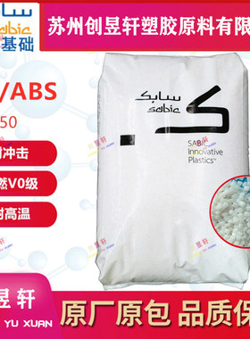 PC/ABS沙伯基础 C2950 高抗冲 高流动 无溴无氯阻燃 汽车部件塑料