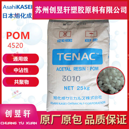 日本塑胶原料45204590汽车部件