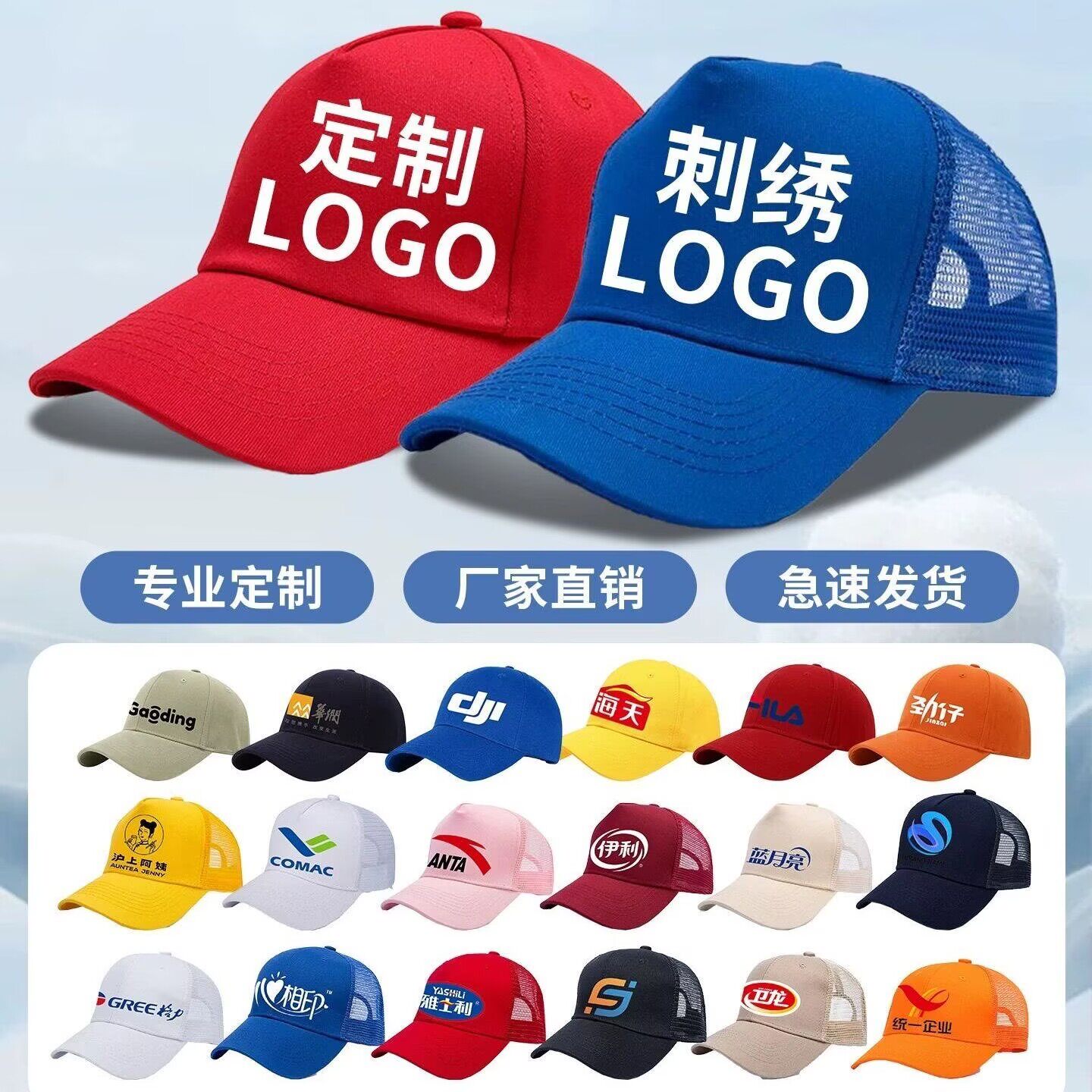 帽子定制logo印字志愿者活动餐饮奶茶广告托管班工作户外团队统一