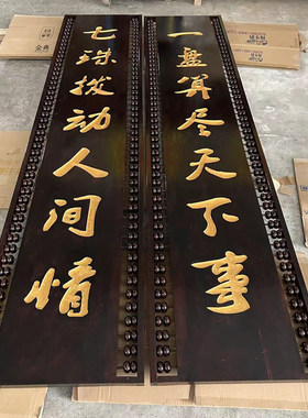 定制超大实木算盘各种尺寸定制