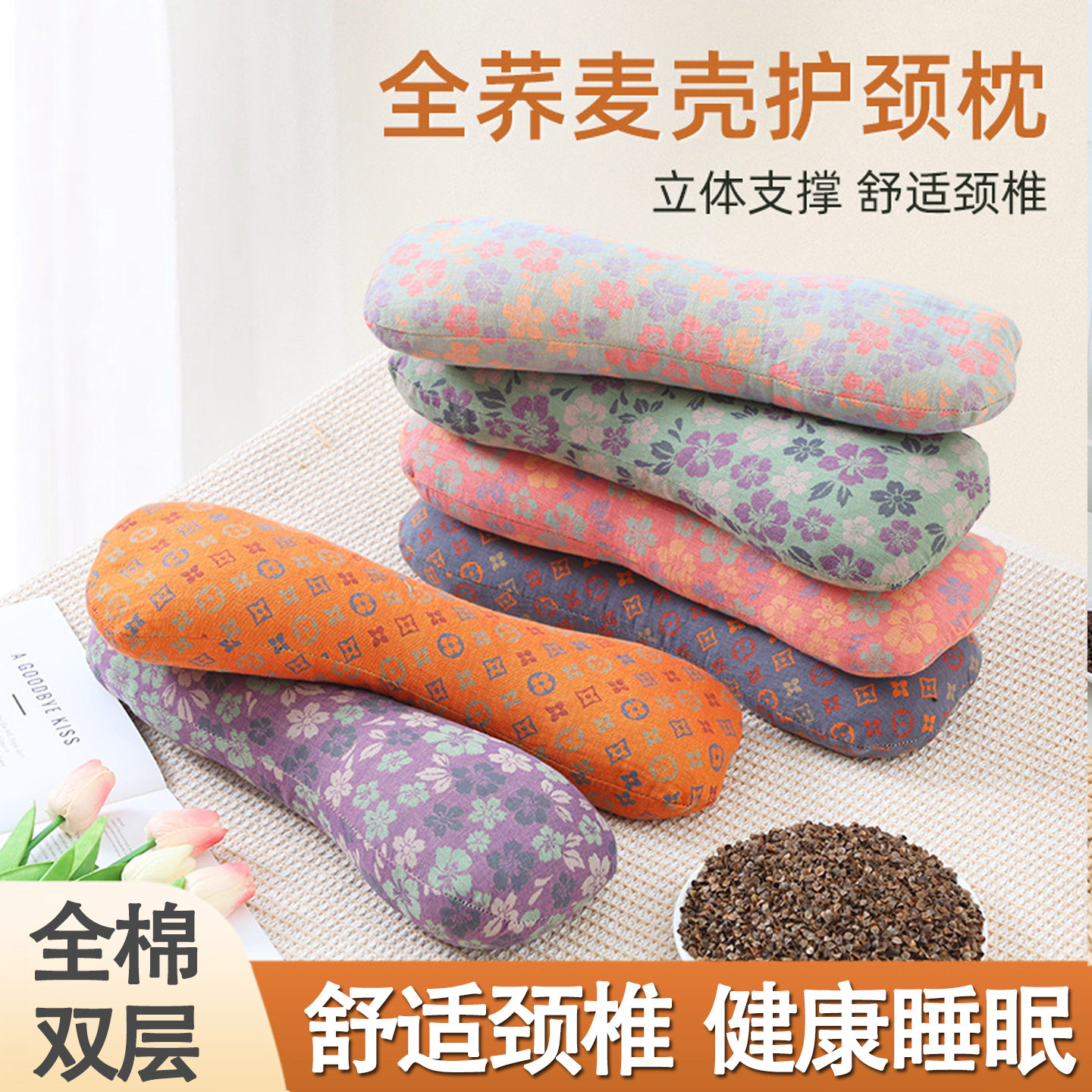 全棉双层纱荞麦枕头护颈椎睡眠成人男女生睡觉舒适圆枕单人一只装