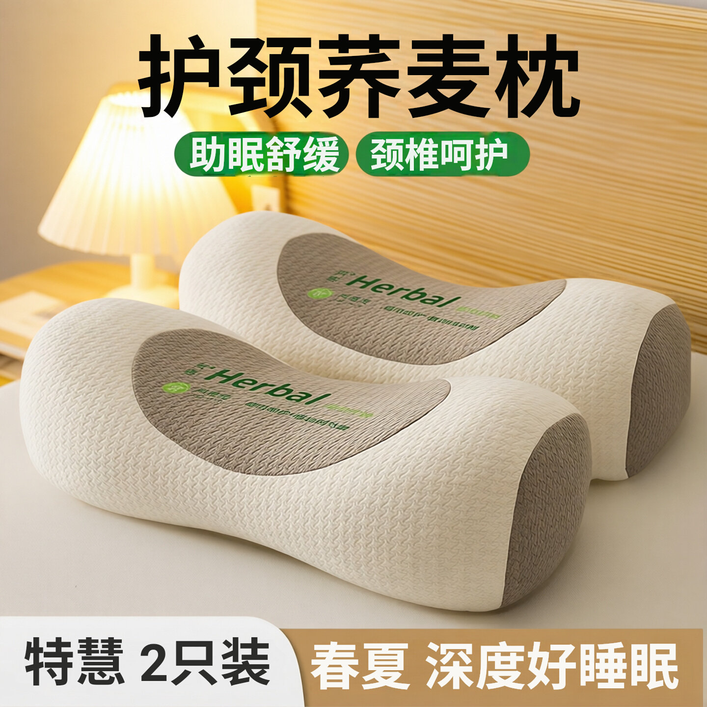 枕头护颈椎助睡眠成人荞麦皮枕头单人一只装男士女生睡觉舒适专用