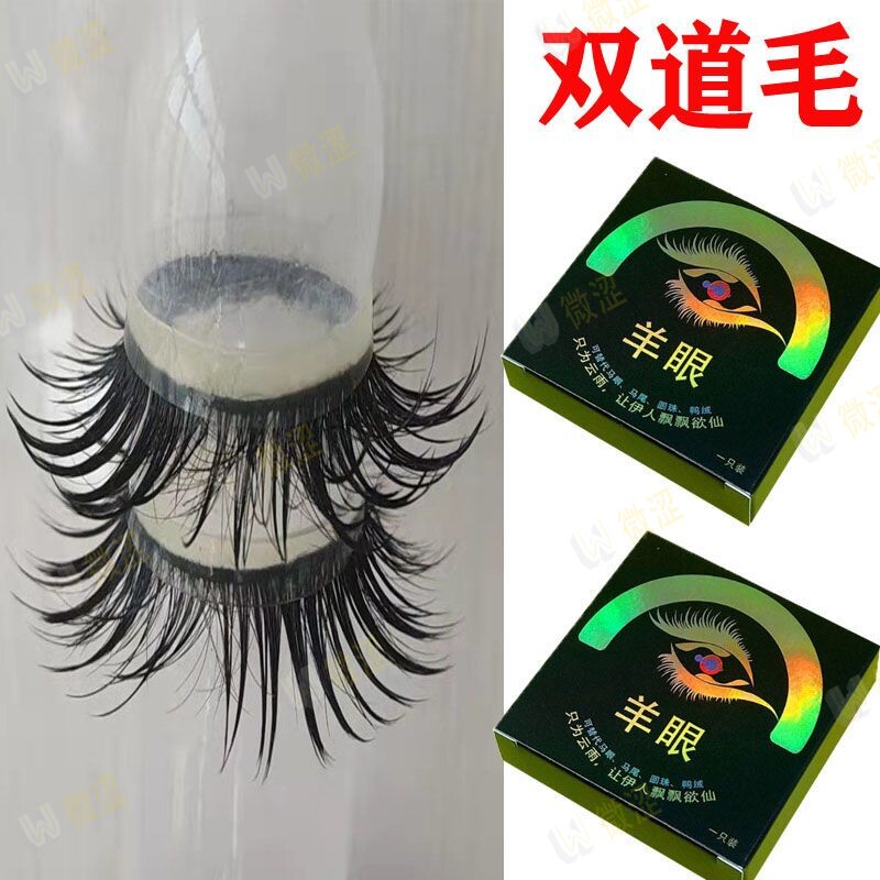 羊眼圈套男用羊眼套加强双毛隐形阴毛套刺激女用高潮带毛锁精环套