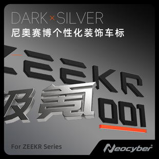 标ZEEKR尾标车标磨砂黑武士哑黑哑银装 适用于极氪001改装 饰原创标