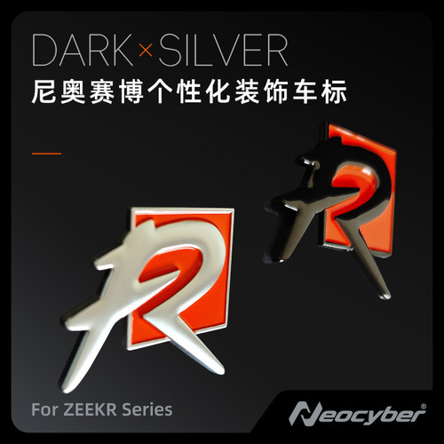 尼奥赛博适用于极氪汽车FR侧标001车标尾标X标007标哑银哑黑原创