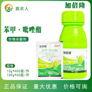 加倍隆苯甲吡唑酯40% 葡萄白粉病 华宇农药杀菌剂