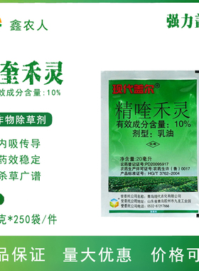 现代盖尔 10%精喹禾灵花生大豆田牛筋马唐狗尾稗茅农药除草剂