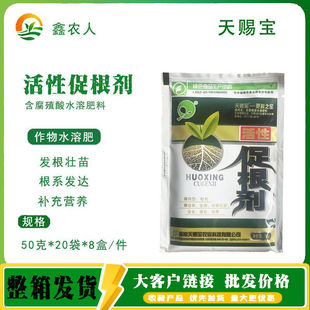 天赐宝 促根壮苗剂 壮根生根预防烂根沤根枯 僵苗 重茬