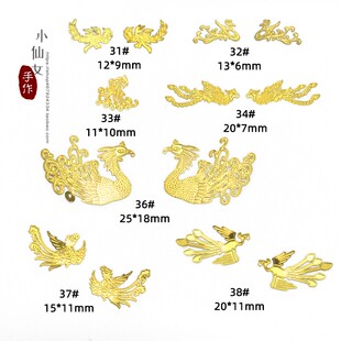 小仙女娃娃饰品 凤凰合集左右BJD古风芭比31-386号微缩迷你小花片