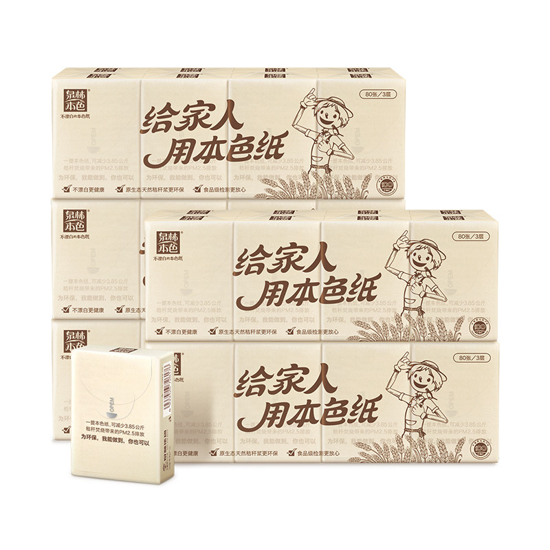 泉林本色环保健康组合装手帕纸图片