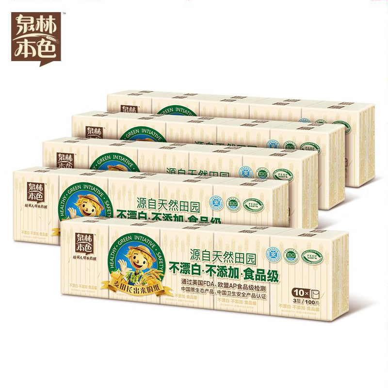 泉林本色手帕纸纸巾不漂白餐巾纸图片