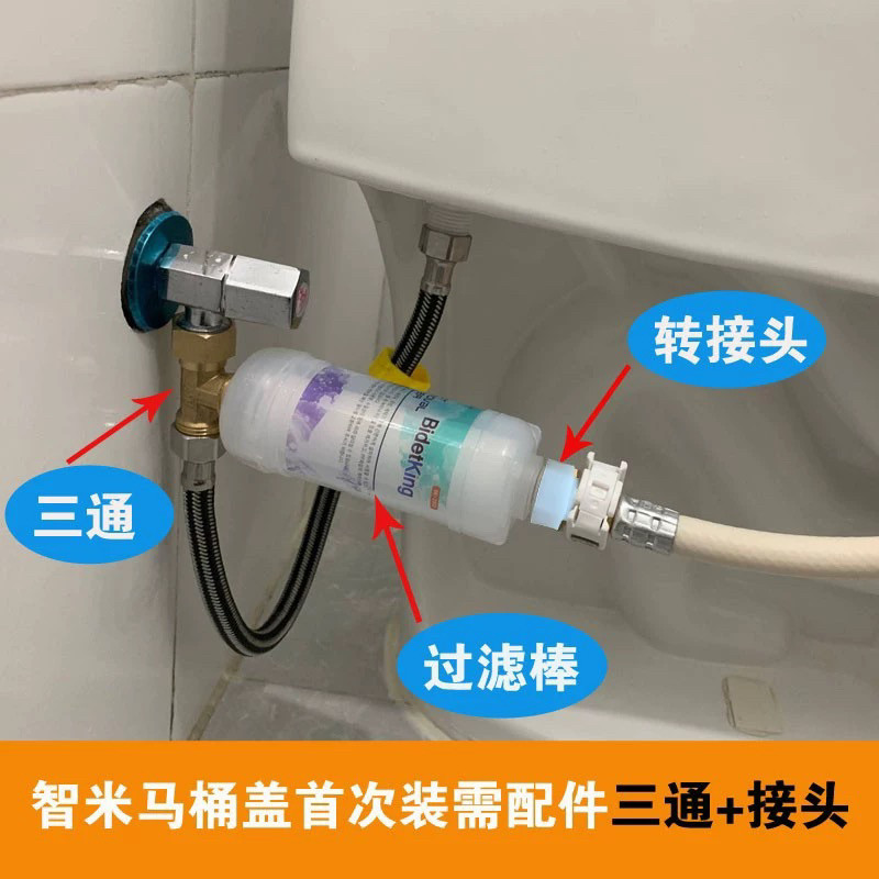 智能马桶盖过滤器洁身器净水器过滤棒智能马桶前置 pp棉去垢滤芯