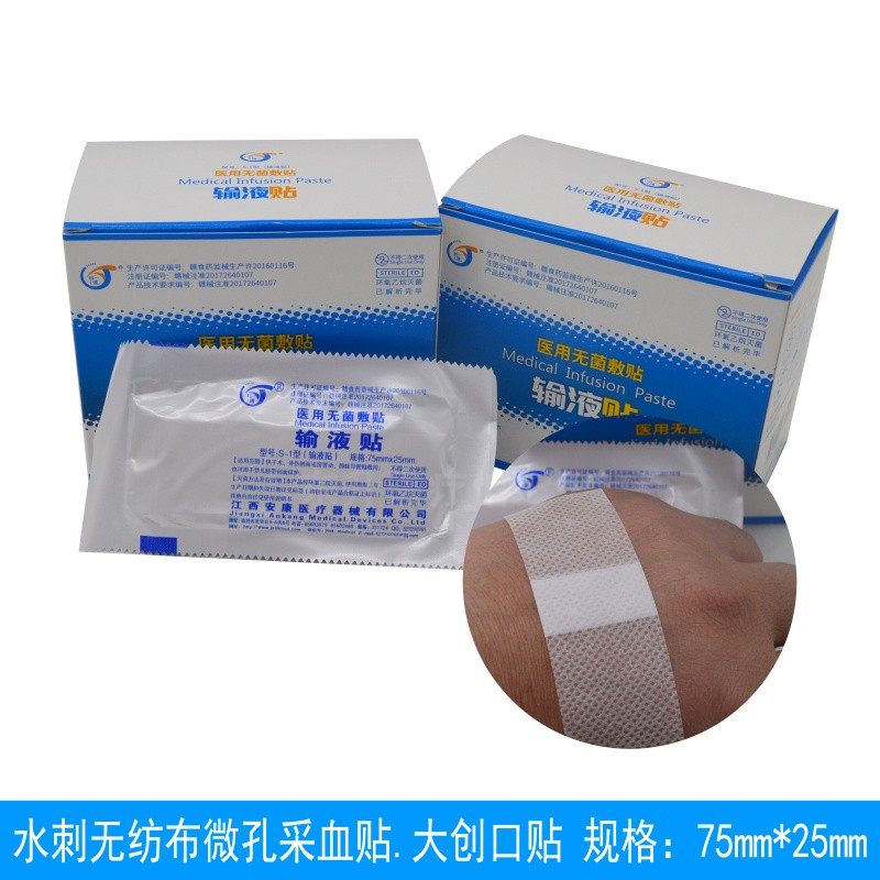 安康一次性创口贴无纺布透气采血贴75mm*25mm敷料100片盒,医疗器械,创口贴,淘宝优惠券,粉丝福利购,淘宝优惠卷