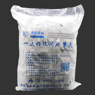 永安医用一次性脐带夹单个无菌包装新生儿脐带结扎夹100个独立装