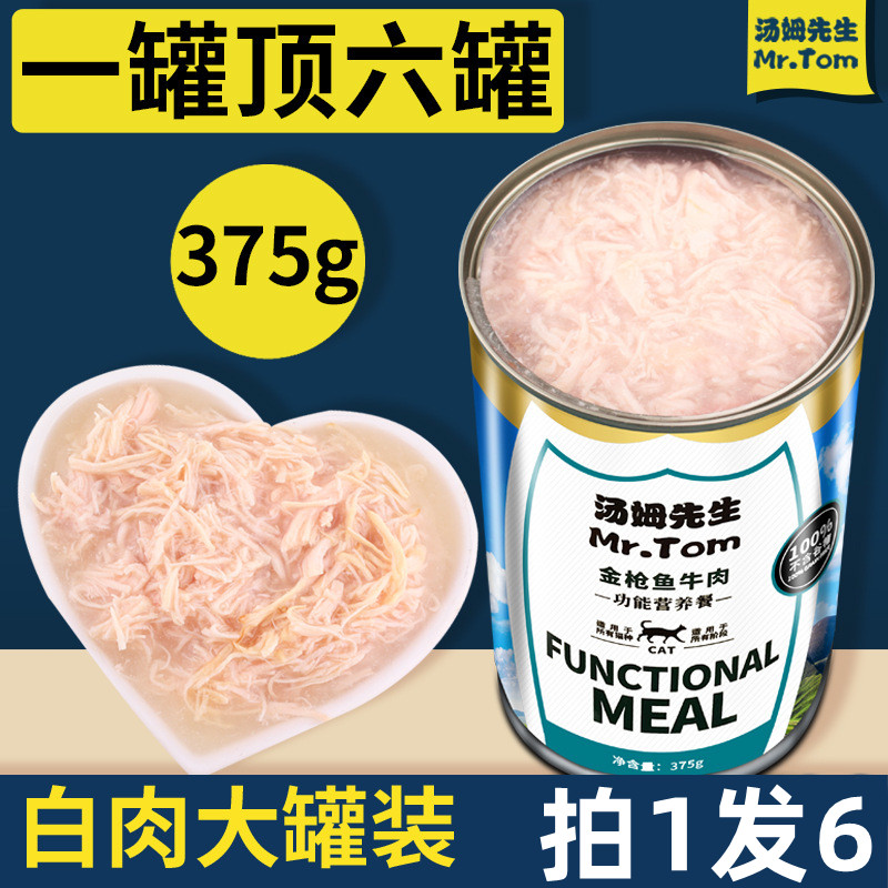 鸡丝高汤猫罐头主食罐幼猫增肥整箱营养猫咪零食白肉375g大罐牛肉-封面