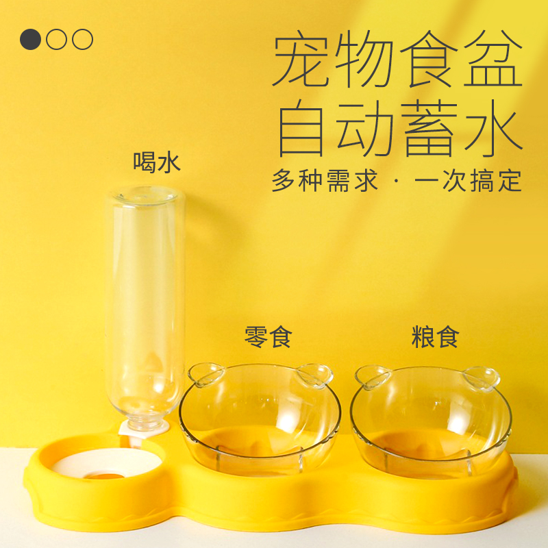 猫咪双碗防湿嘴双用三碗自动喂水器自动饮水盆防打翻宠物狗碗猫碗