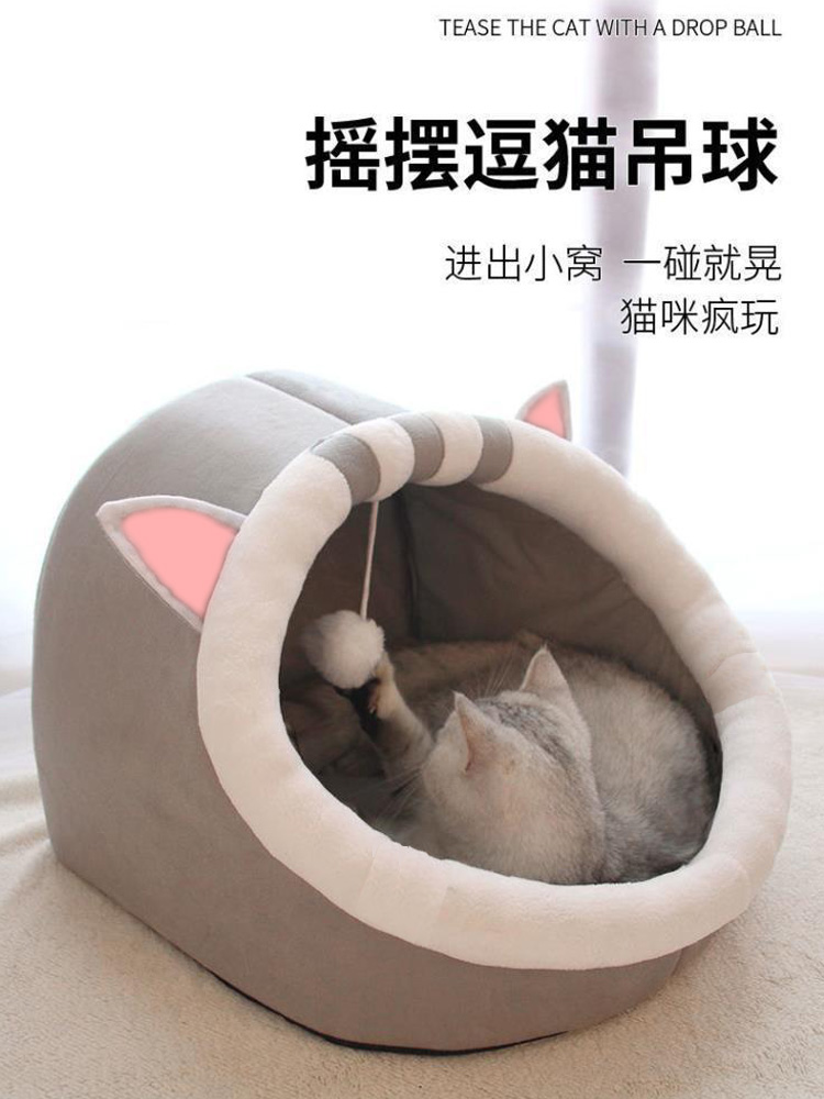 猫窝冬季保暖封闭式宠物猫屋加厚冬季猫窝猫床可拆洗猫垫子睡觉用