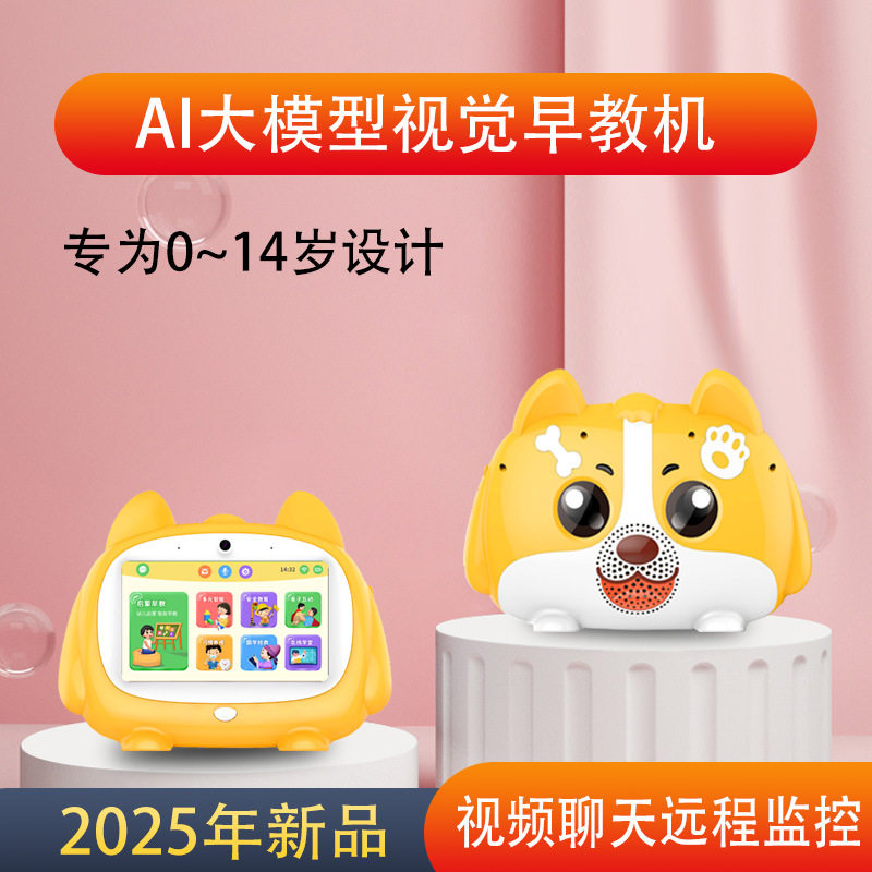 智能早教机器人AI语音幼儿童启蒙益智玩具拼音识字学习故事点读机