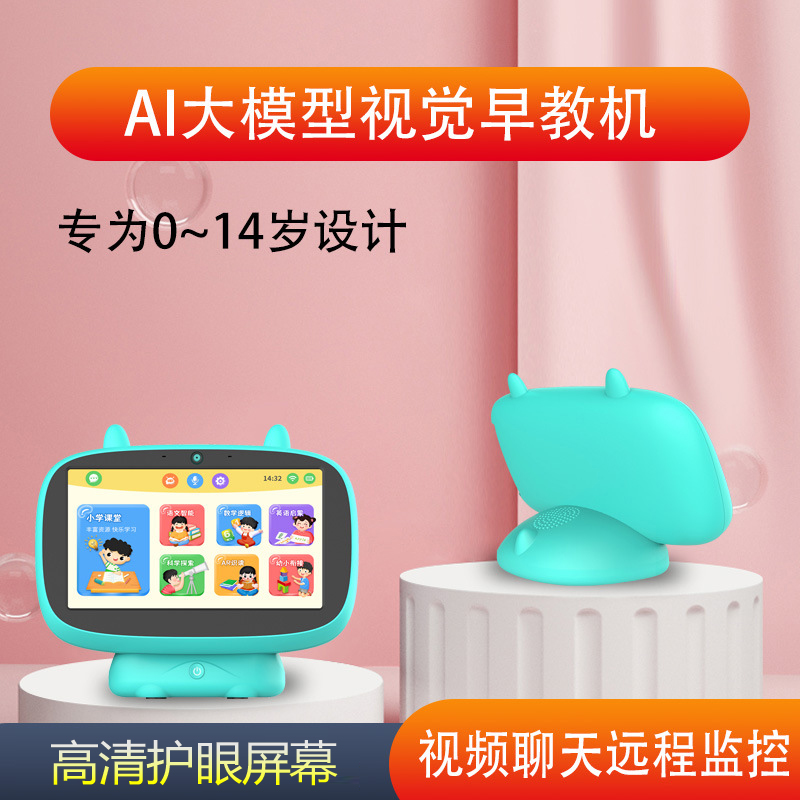 儿童人工智能机器人学习早教机多功能讲故事男女儿童陪伴益智玩具