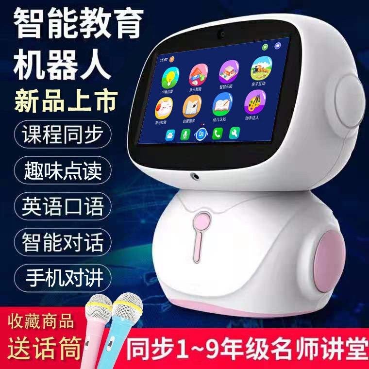 智能机器人学习机ai语音对话儿童玩具早教机男女孩陪伴教育故事机