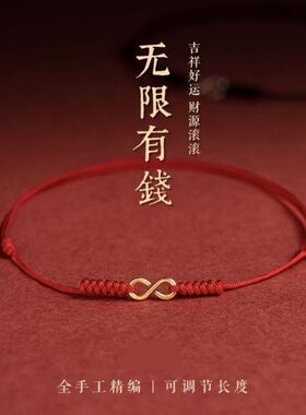 新款高级小众设计无限有钱红绳脚链女夏编织脚绳手链绳男情侣礼物