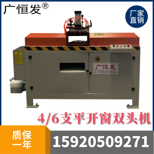 双头45度v口50 65 70平开窗扇料铝型材一次4/6根半自动批量切割机