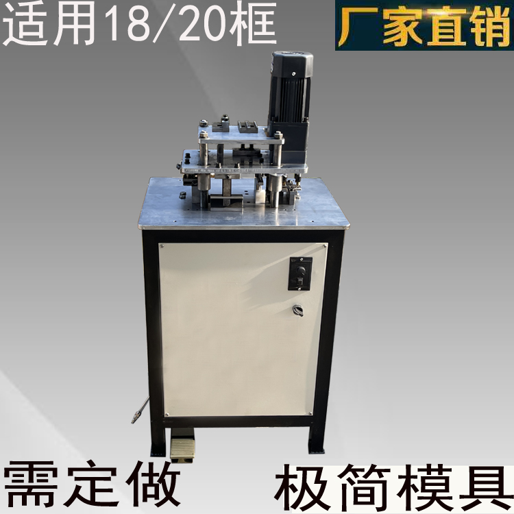 定做1820极简玻璃门铰链孔角码空沉头螺丝专用气动打孔机模具冲床