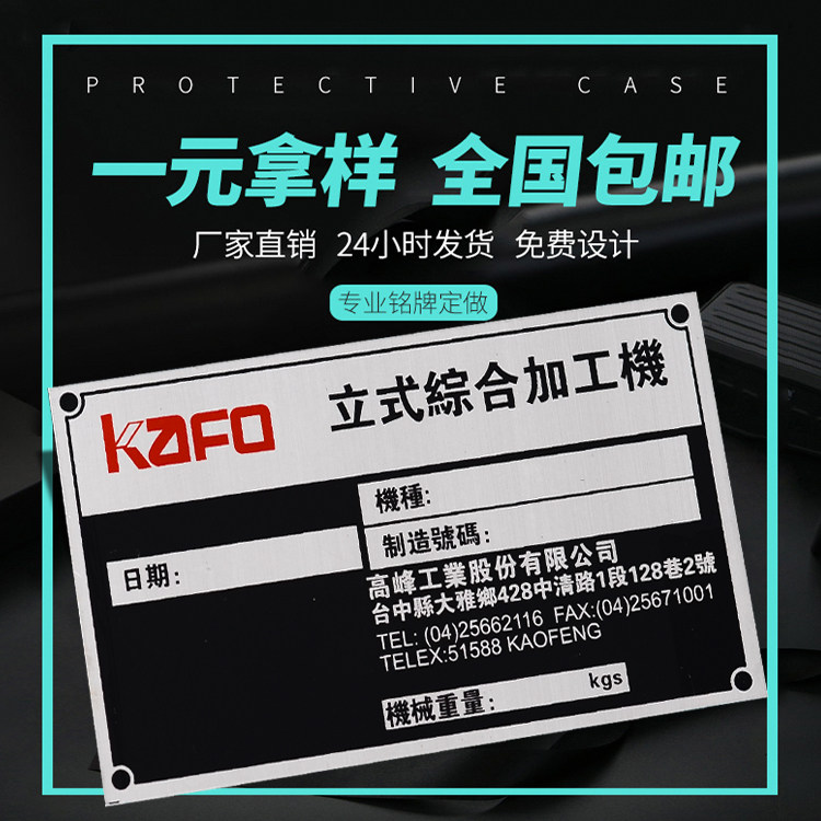 商标金属标定制高光铝牌铭牌logo牌丝印腐蚀家具音响金属标牌定做