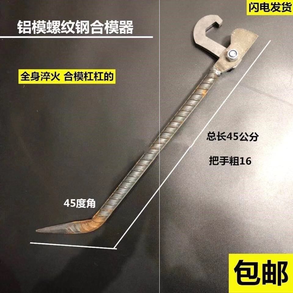 合模器建筑工地吕模拉模片勾子 螺纹钢拉模板铝模专用工具