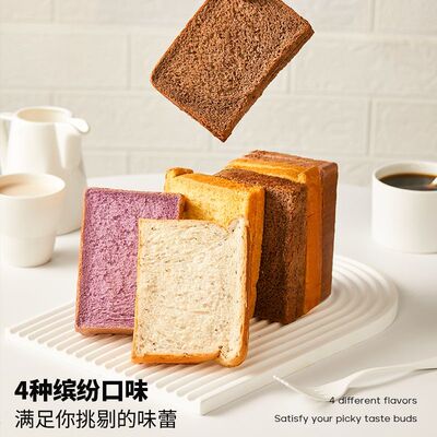 光合力量四色缤纷吐司300g/箱全麦低脂饱腹面包4种口味代早餐食品