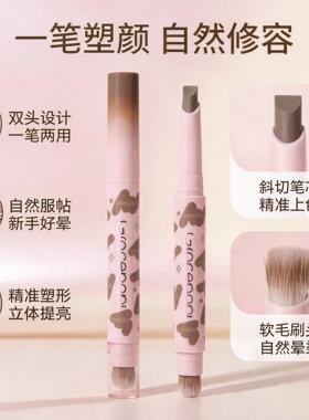 双头修容笔阴影自然立体