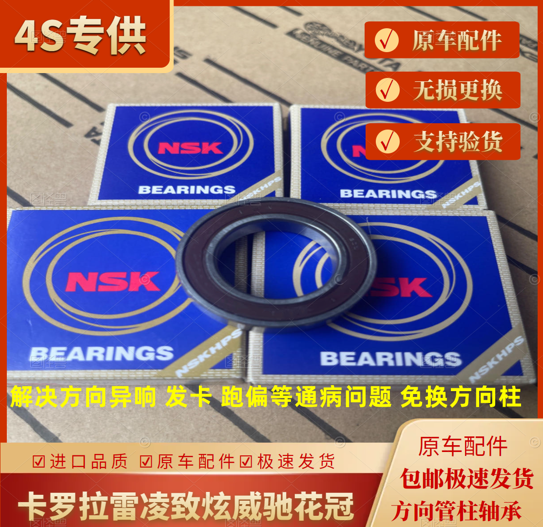 方向管柱发卡异响跑偏修复轴承