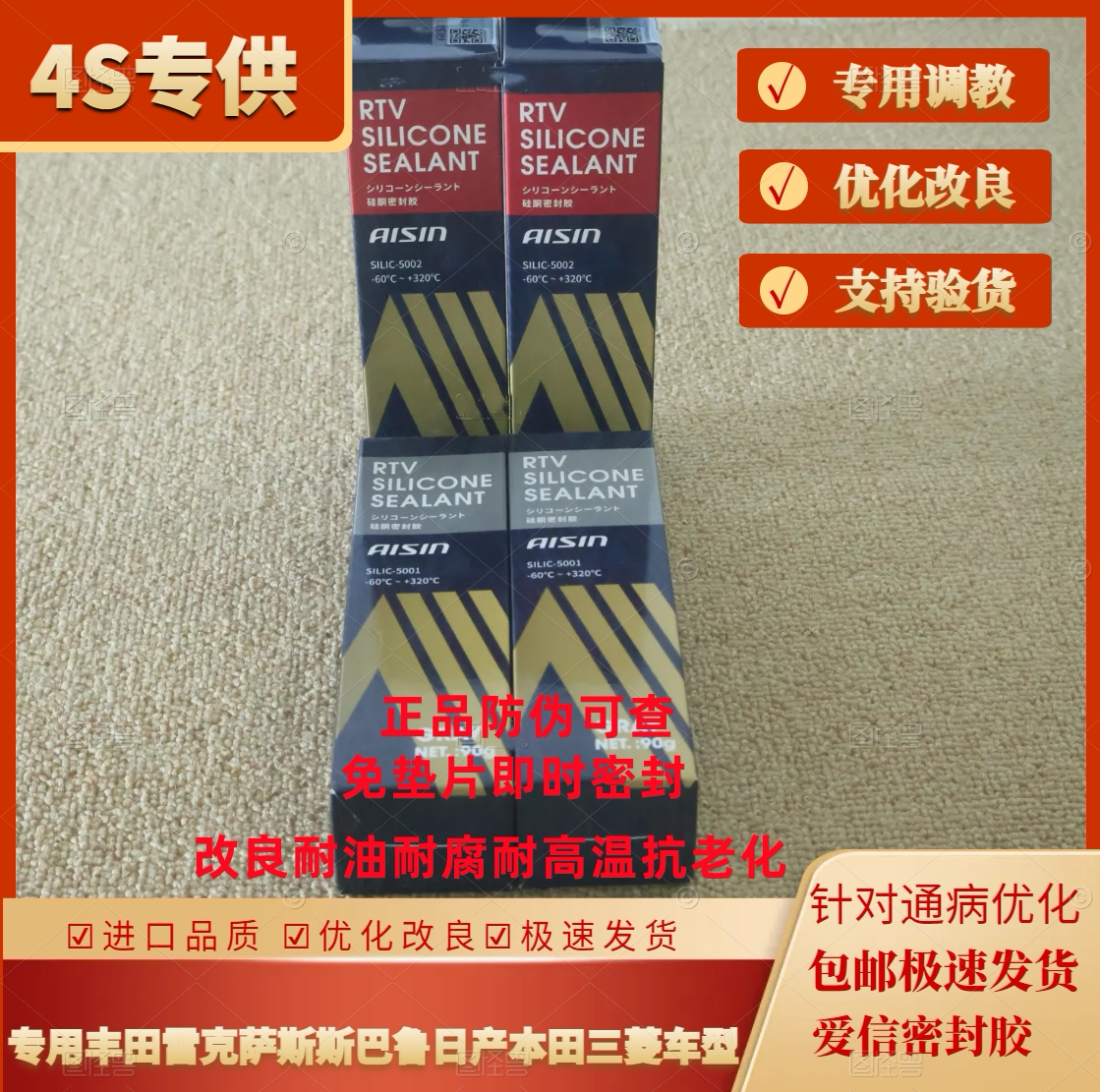 爱信发动机变速箱免垫片耐高温