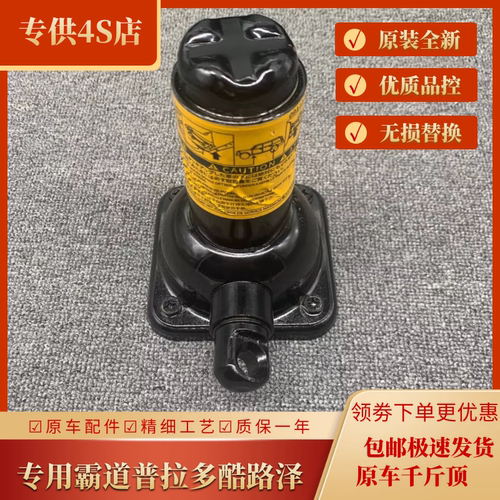专用霸道普拉多酷路泽陆巡千斤顶