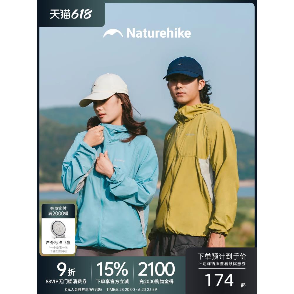 挪客轻量化户外徒步凉感透气紫色防晒衣山系男upf100女春夏皮肤衣