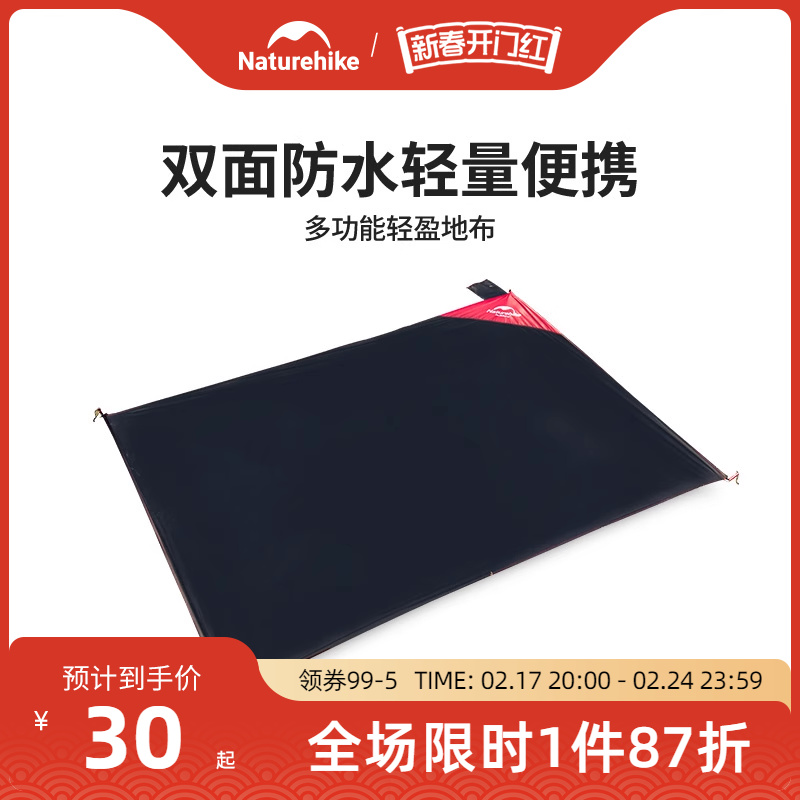 挪客超轻口袋地布户外露营迷你防水野餐垫帐篷天幕便携地垫沙滩垫 户外/登山/野营/旅行用品 地布/地席 原图主图