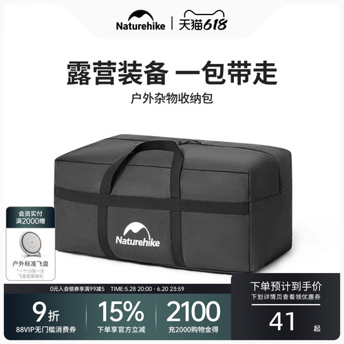 挪客 户外装备收纳包便携露营杂物收纳袋野炊折叠装备