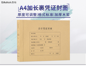 凭证封面6554会计记账凭证皮150克装 用友西玛全A4横版 裹背式 订封
