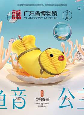 十八纸鱼音公主创意礼品解压玩具