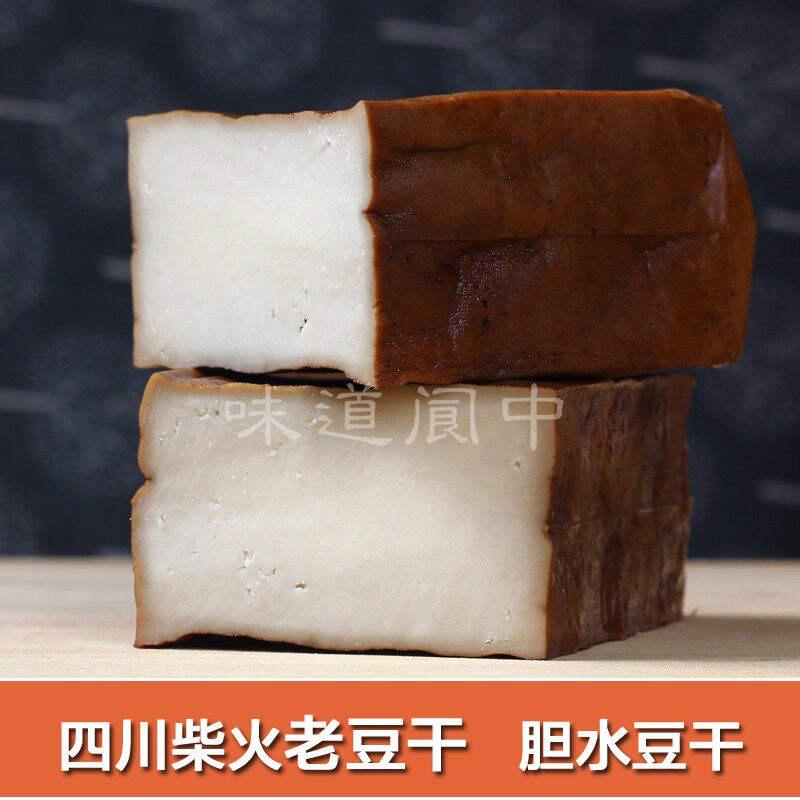 四川阆中古城特产胆水豆腐干洪山豆干柴火烟熏老豆干酸水豆干