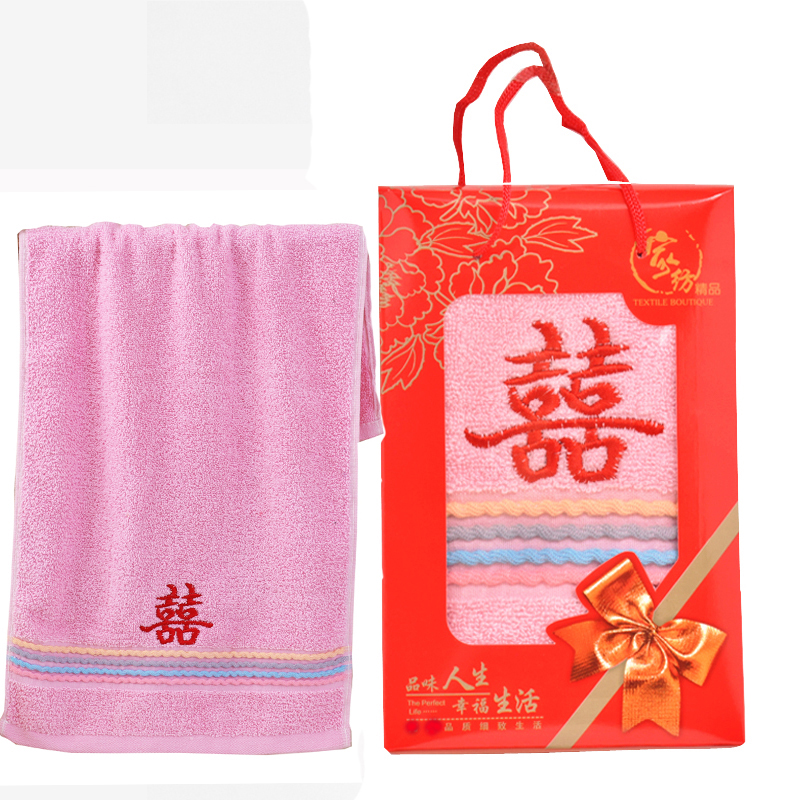 红双喜毛巾纯棉双喜字结婚专用喜事回礼婚礼宾客礼盒粉喜帕伴手礼