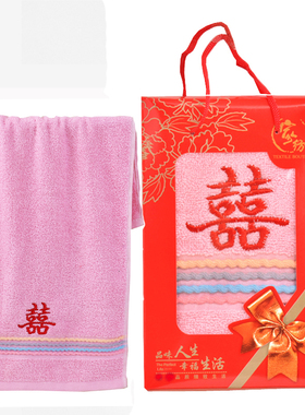 红双喜粉色毛巾喜字结婚喜回礼喜事专用帕子红色喜庆伴手礼送宾客