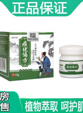 澳德力康瘊优偏方肉粒疙瘩瘊子猴子鸡眼包装疣丝状疣旗舰店正品
