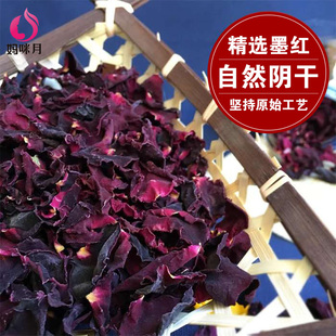 500g云南墨红玫瑰花瓣泡澡沐浴可搭配牛奶泡泡浴泡脚洗澡干花足浴
