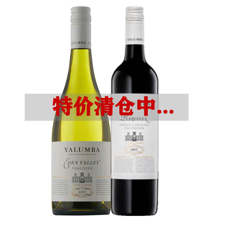 清特价御兰堡塞缪尔精选加本力设拉子红葡萄酒Yalumba Shiraz