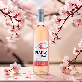 南非珍珠湾甜桃红酒 葡萄酒  KWV  桃红葡萄酒 正品750ml