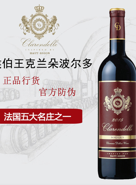 侯伯王克兰朵波尔多法定产区红葡萄酒750mlClarendelle by Haut-B