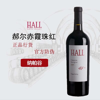 郝尔赤霞珠红葡萄酒Hall Cabernet Sauvignon 美国进口红酒750ML