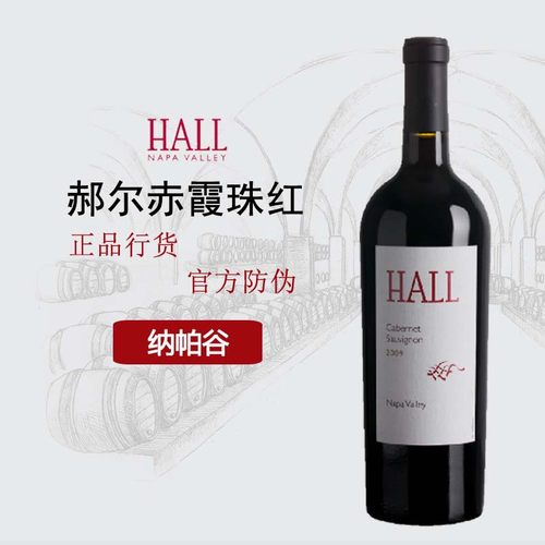 郝尔赤霞珠红葡萄酒Hall Cabernet Sauvignon 美国进口红酒750ML