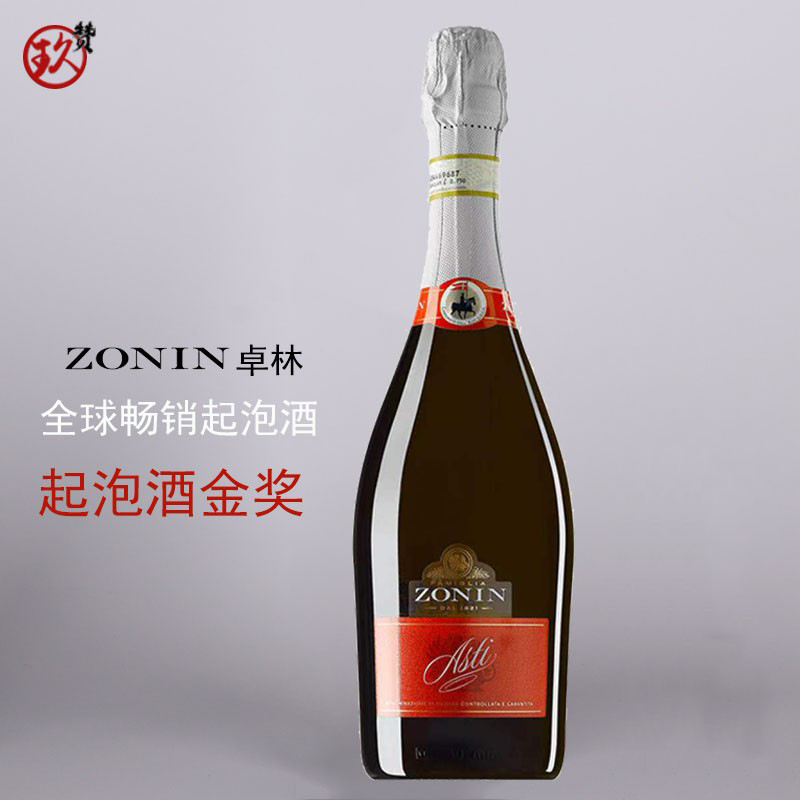 Zonin Asti 意大利进口起泡葡萄酒卓林阿斯蒂莫斯卡托甜型起泡酒